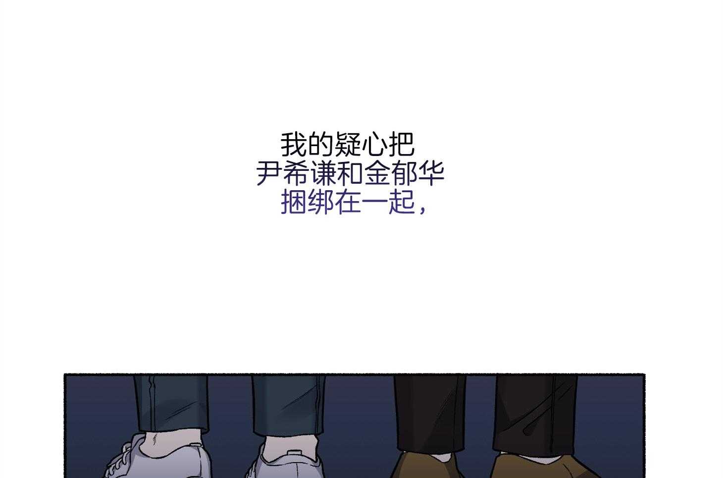 单恋（共2季） 第71话 第62页