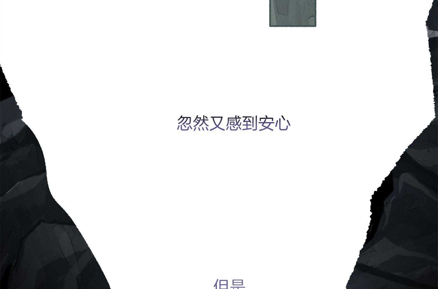 单恋（共2季） 第71话 第77页