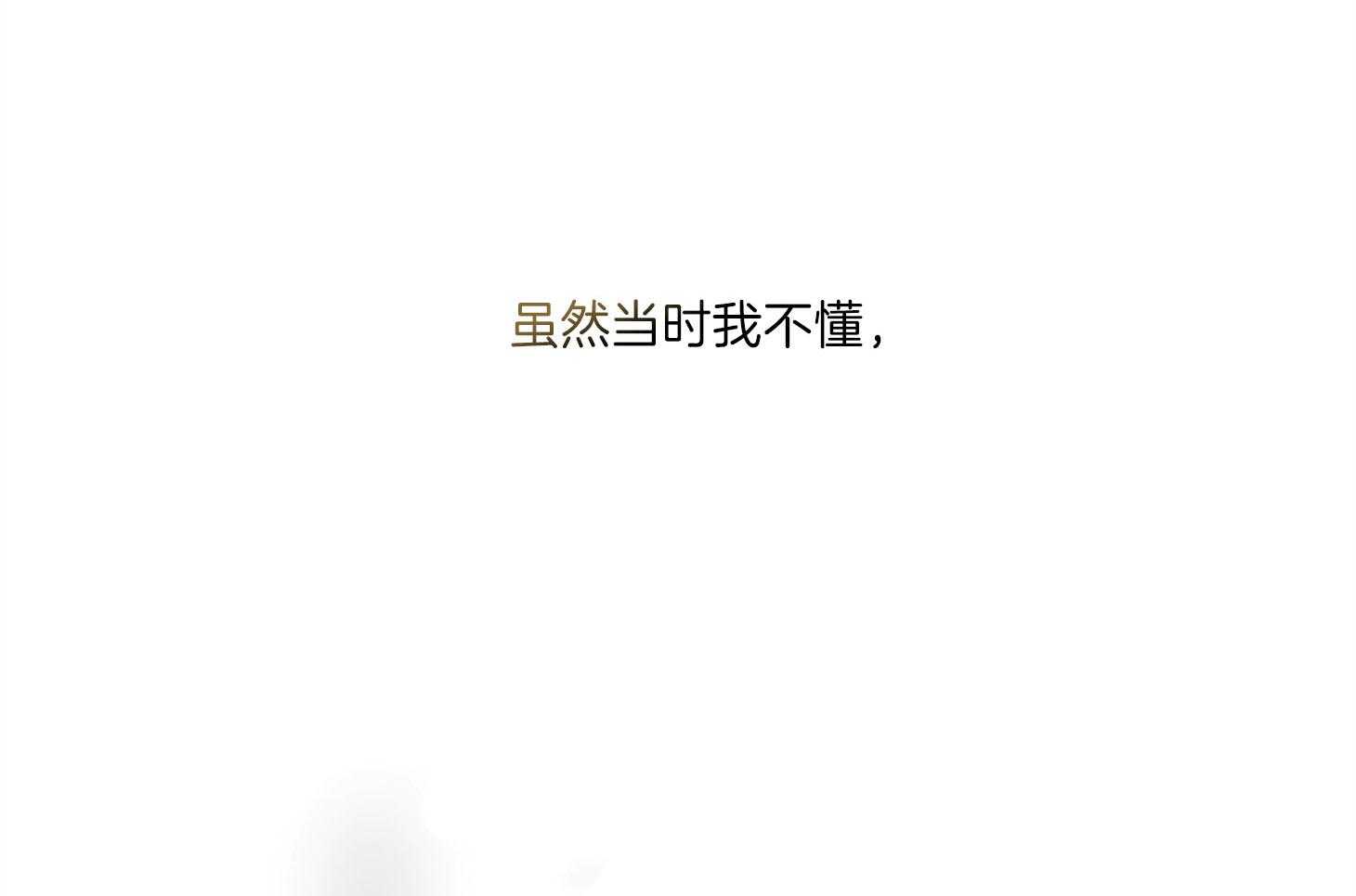 单恋（共2季） 第71话 第84页