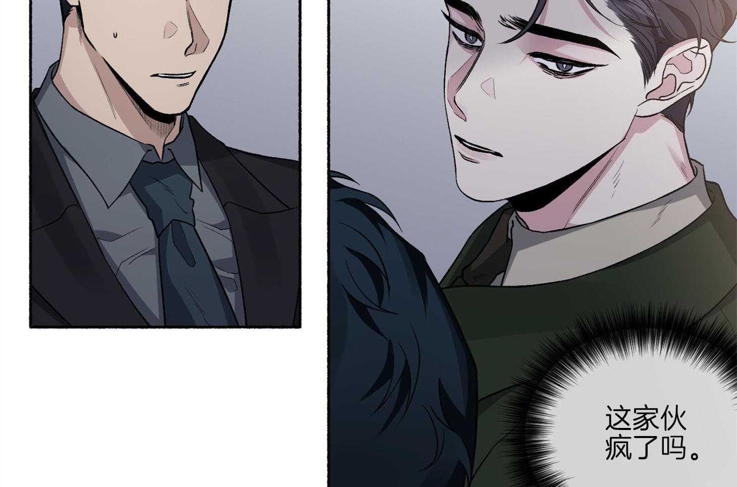 单恋（共2季） 第71话 第115页