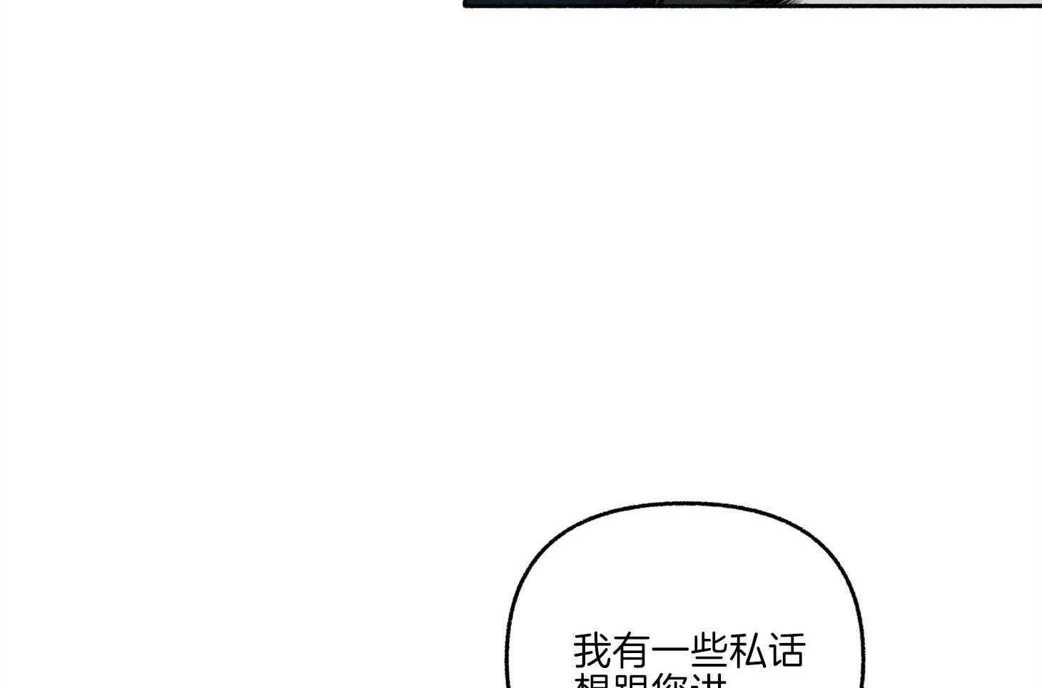 单恋（共2季） 第71话 第116页