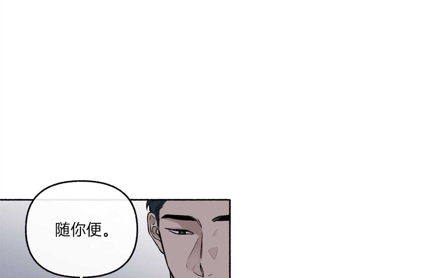 单恋（共2季） 第71话 第119页