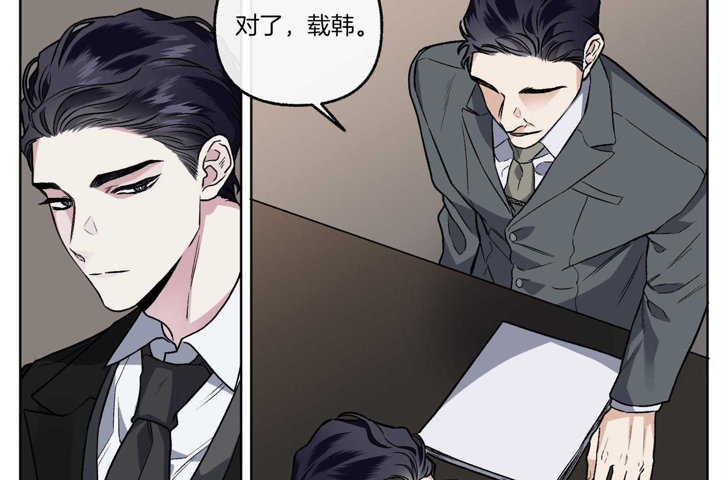 单恋（共2季） 第72话 第2页