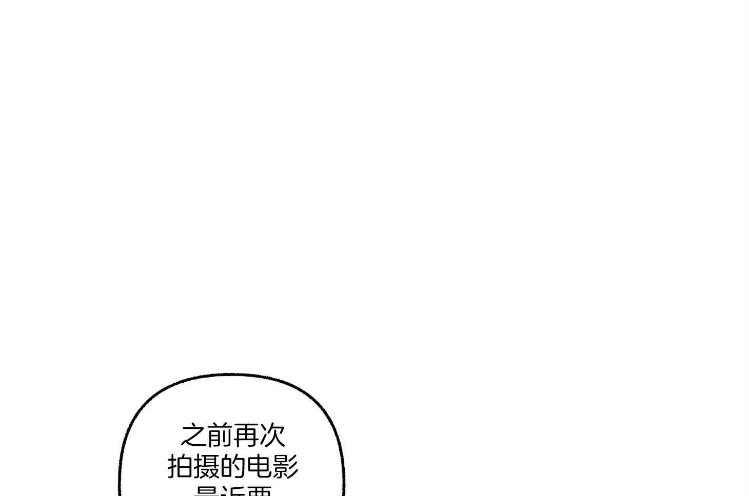 单恋（共2季） 第72话 第4页