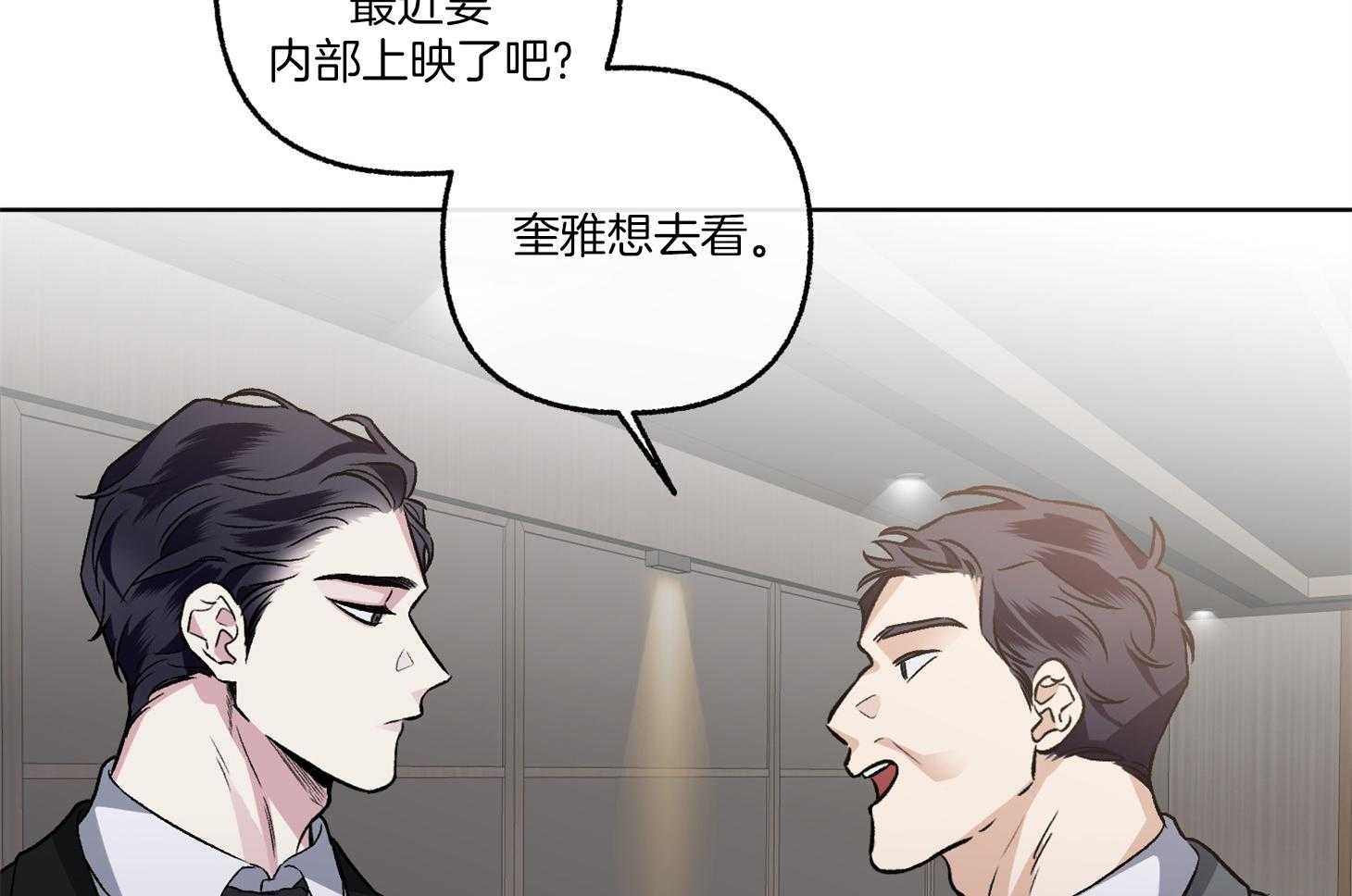 单恋（共2季） 第72话 第5页