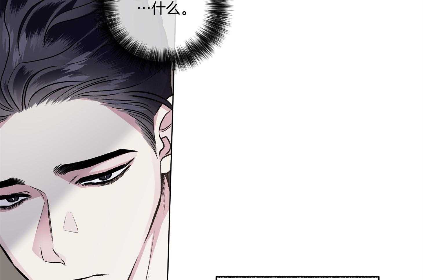 单恋（共2季） 第72话 第8页