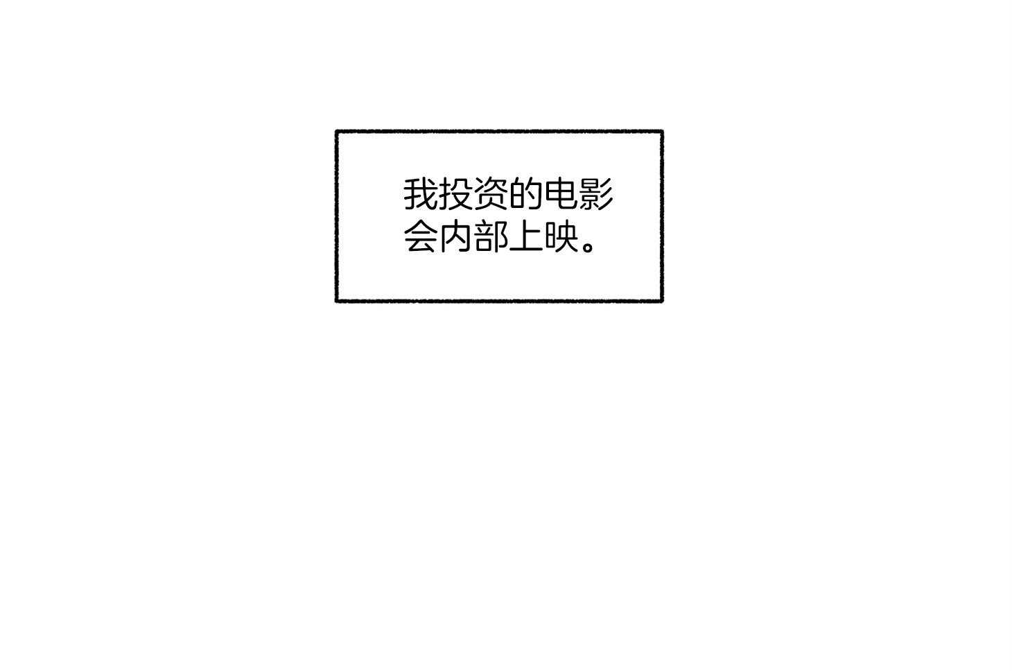 单恋（共2季） 第72话 第12页