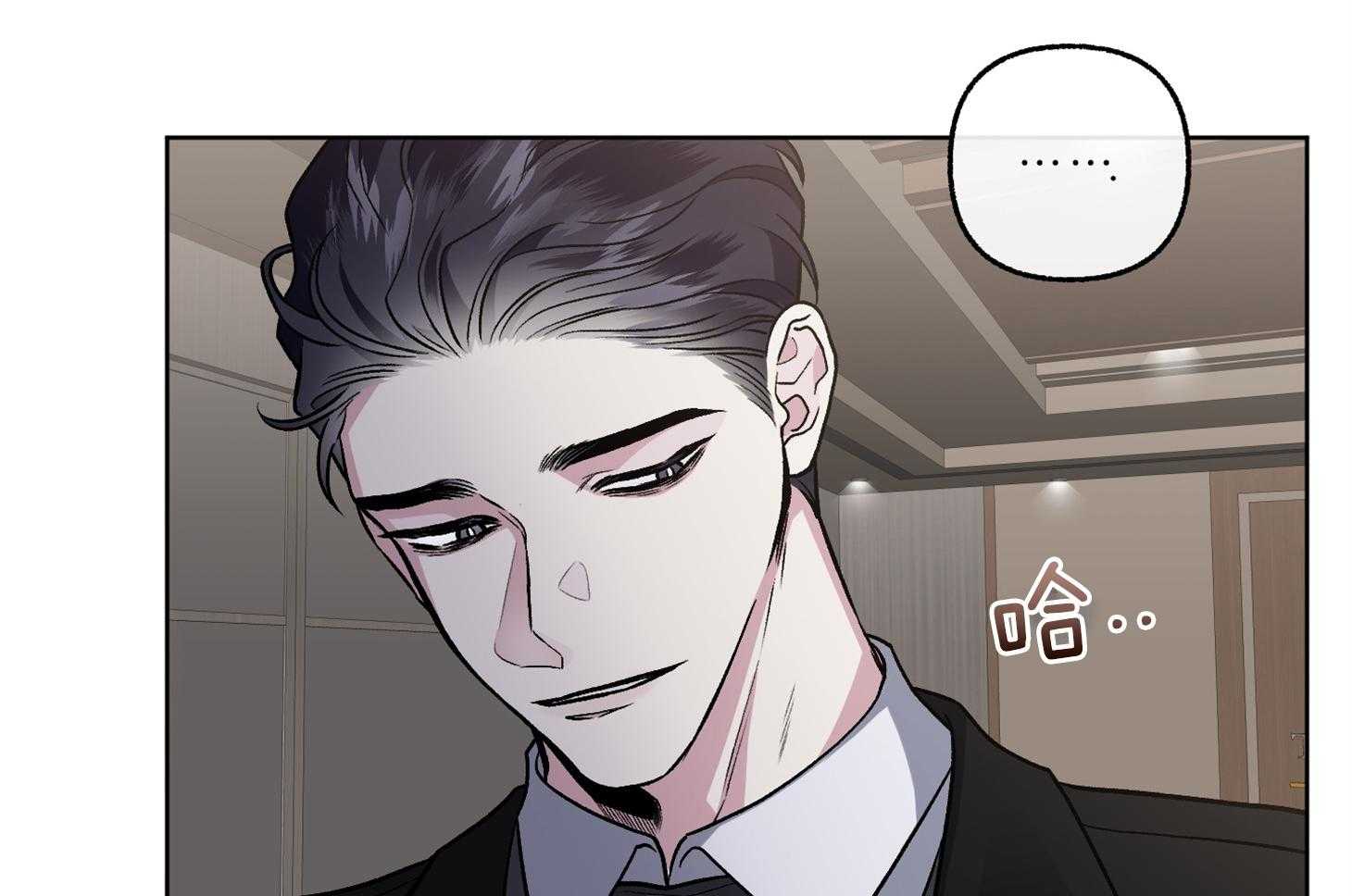 单恋（共2季） 第72话 第13页