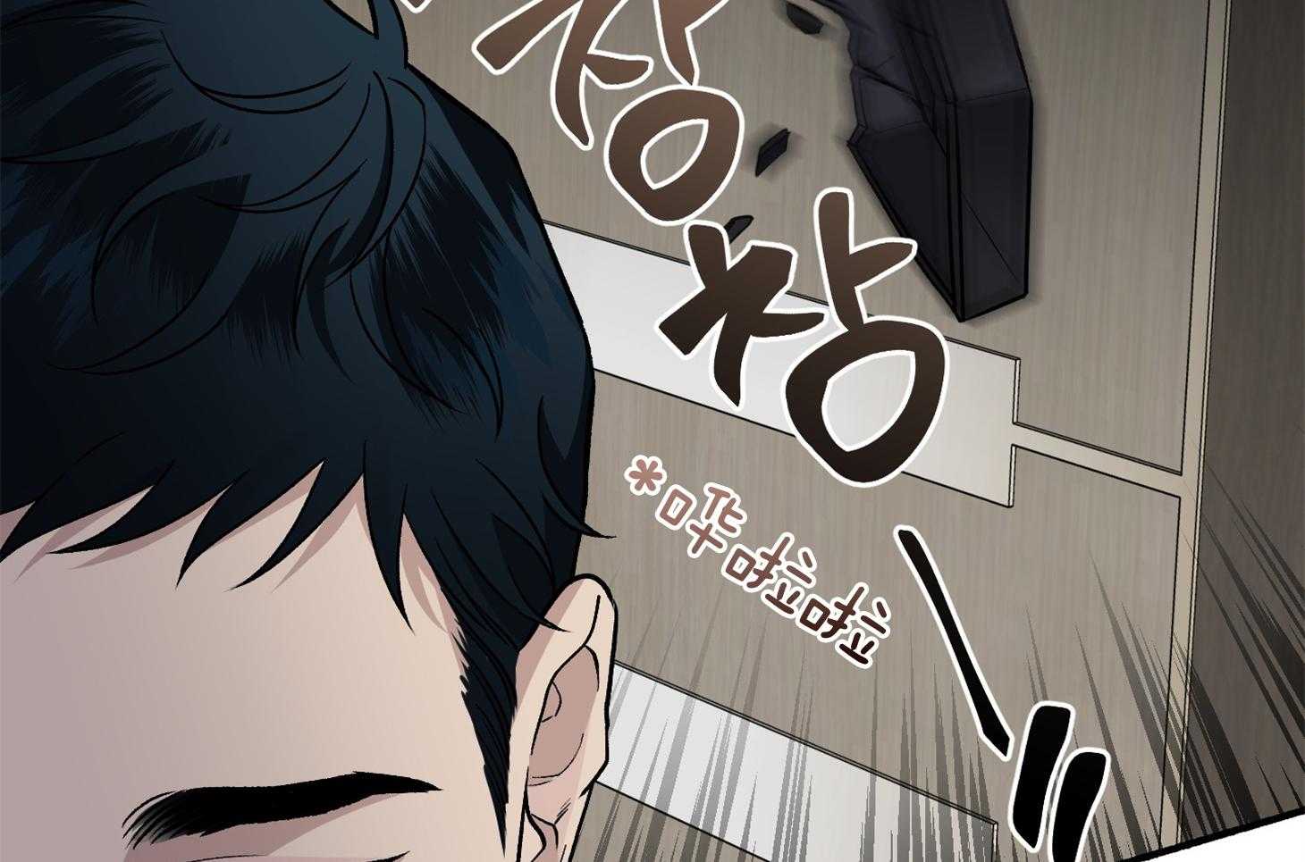 单恋（共2季） 第72话 第20页