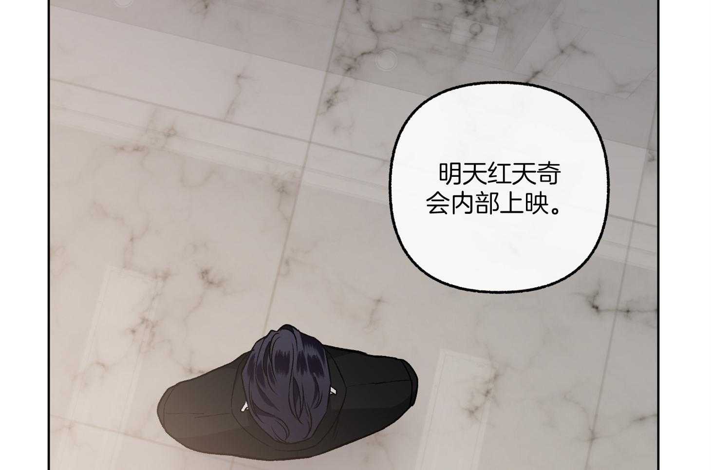 单恋（共2季） 第72话 第26页