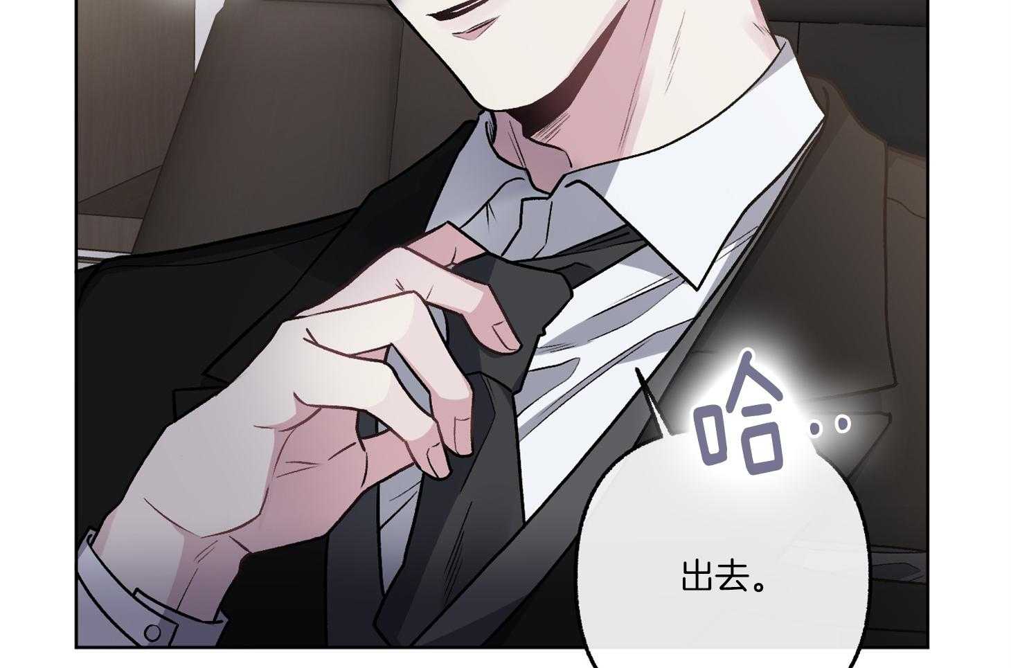 单恋（共2季） 第72话 第33页