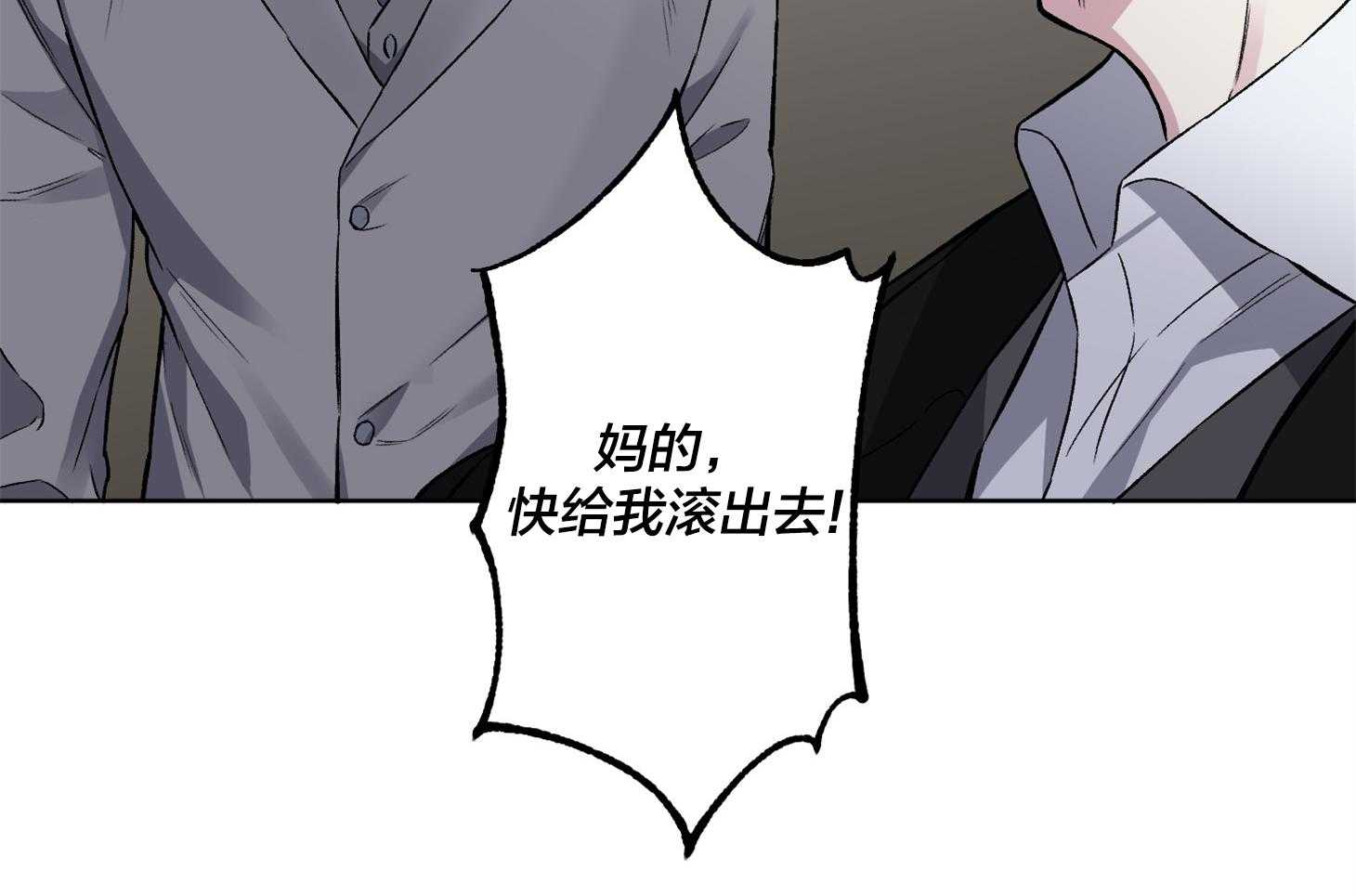 单恋（共2季） 第72话 第36页