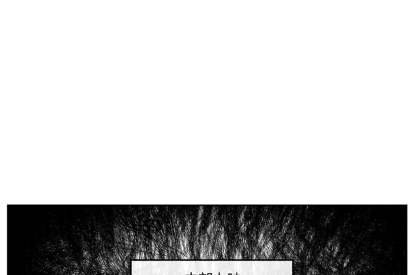 单恋（共2季） 第72话 第40页