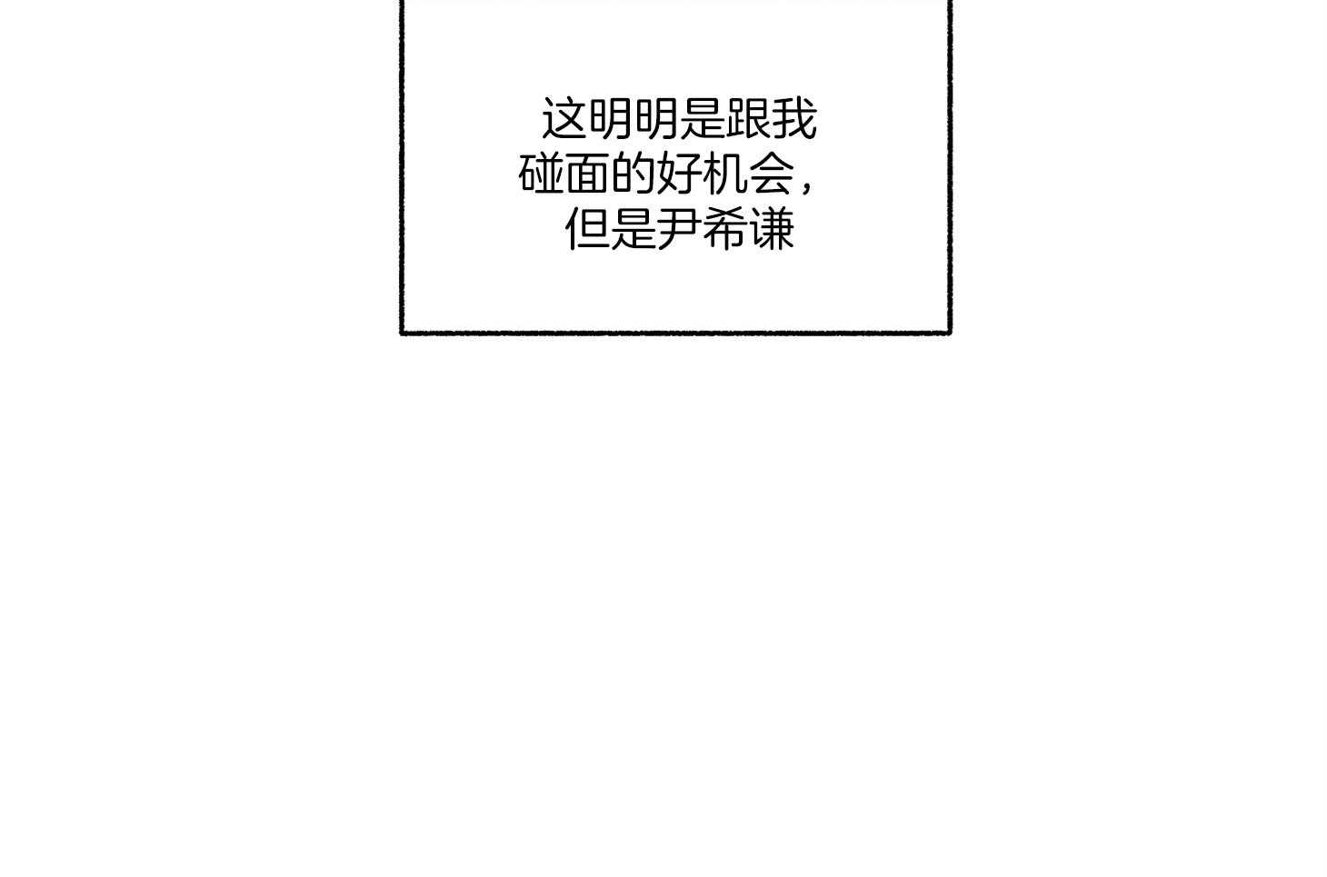 单恋（共2季） 第72话 第42页