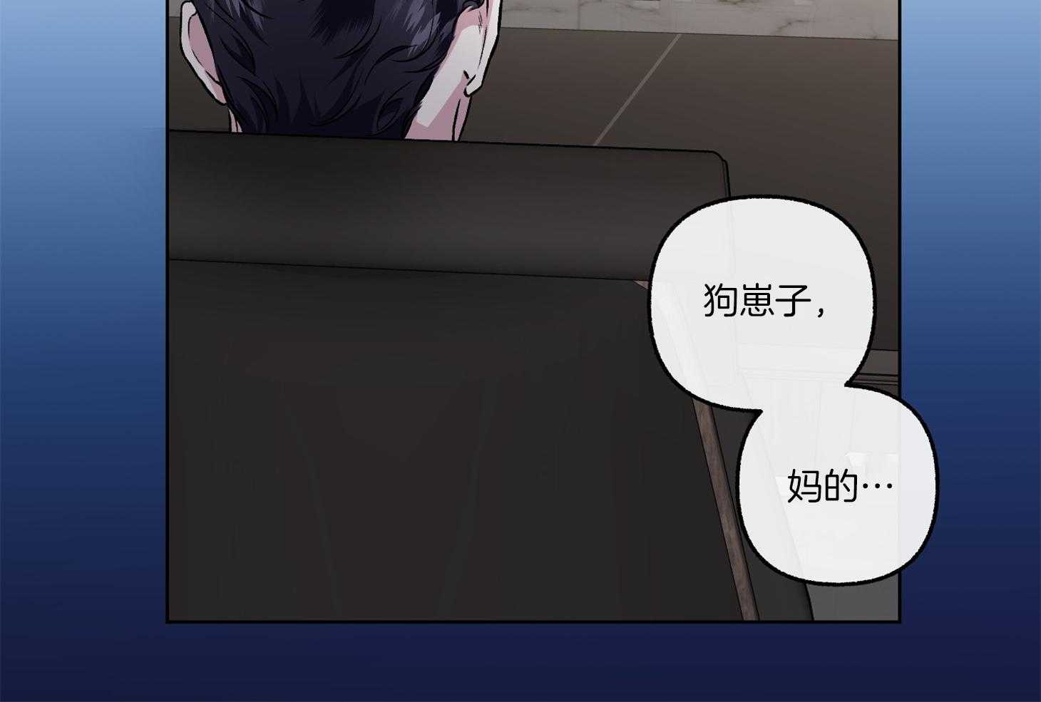 单恋（共2季） 第72话 第44页