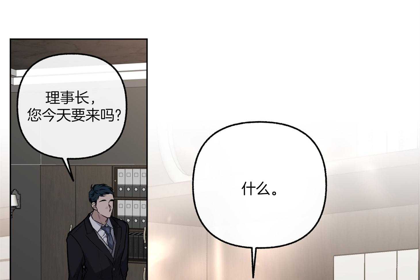 单恋（共2季） 第72话 第50页