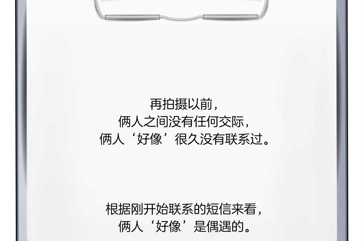 单恋（共2季） 第72话 第63页