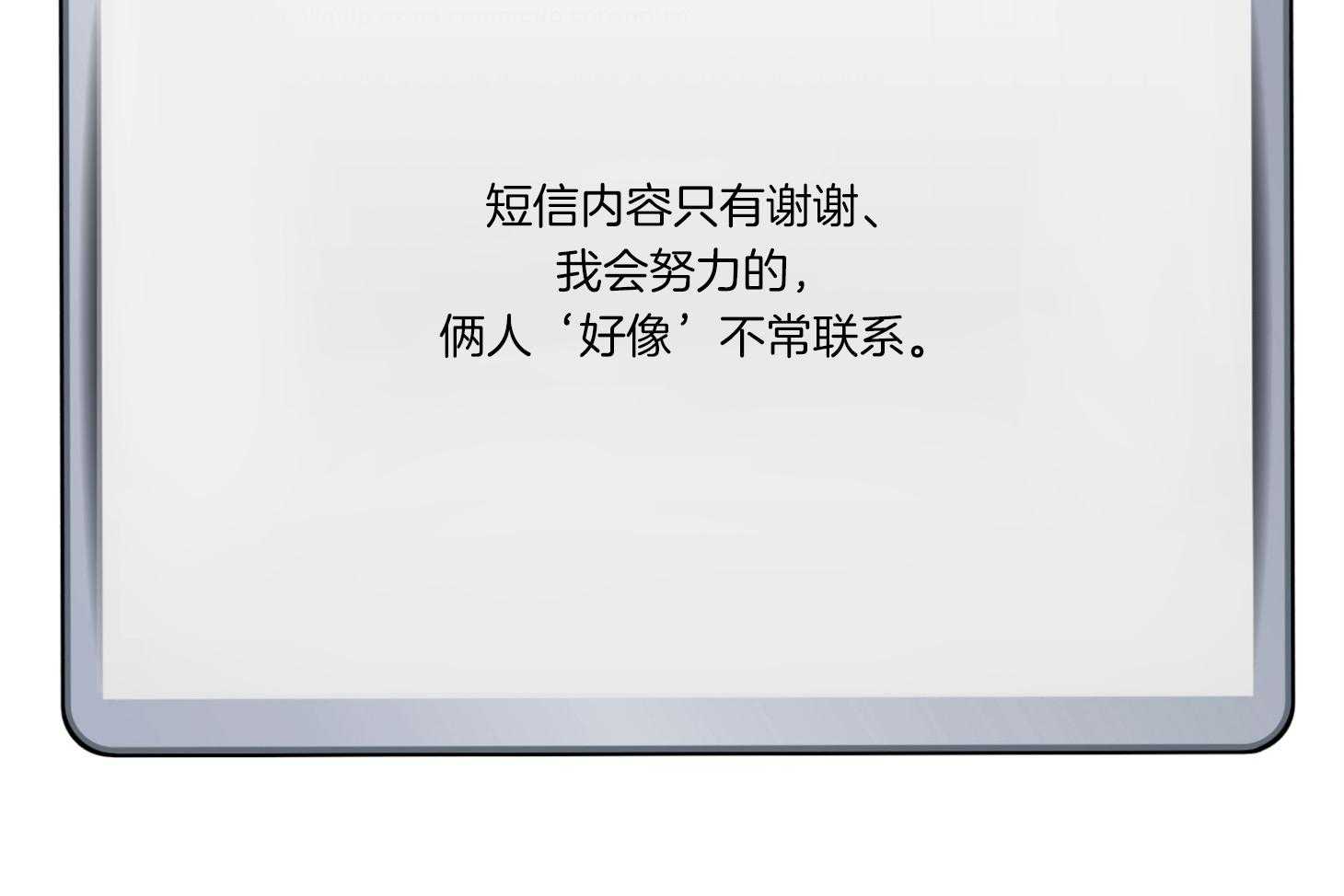 单恋（共2季） 第72话 第64页