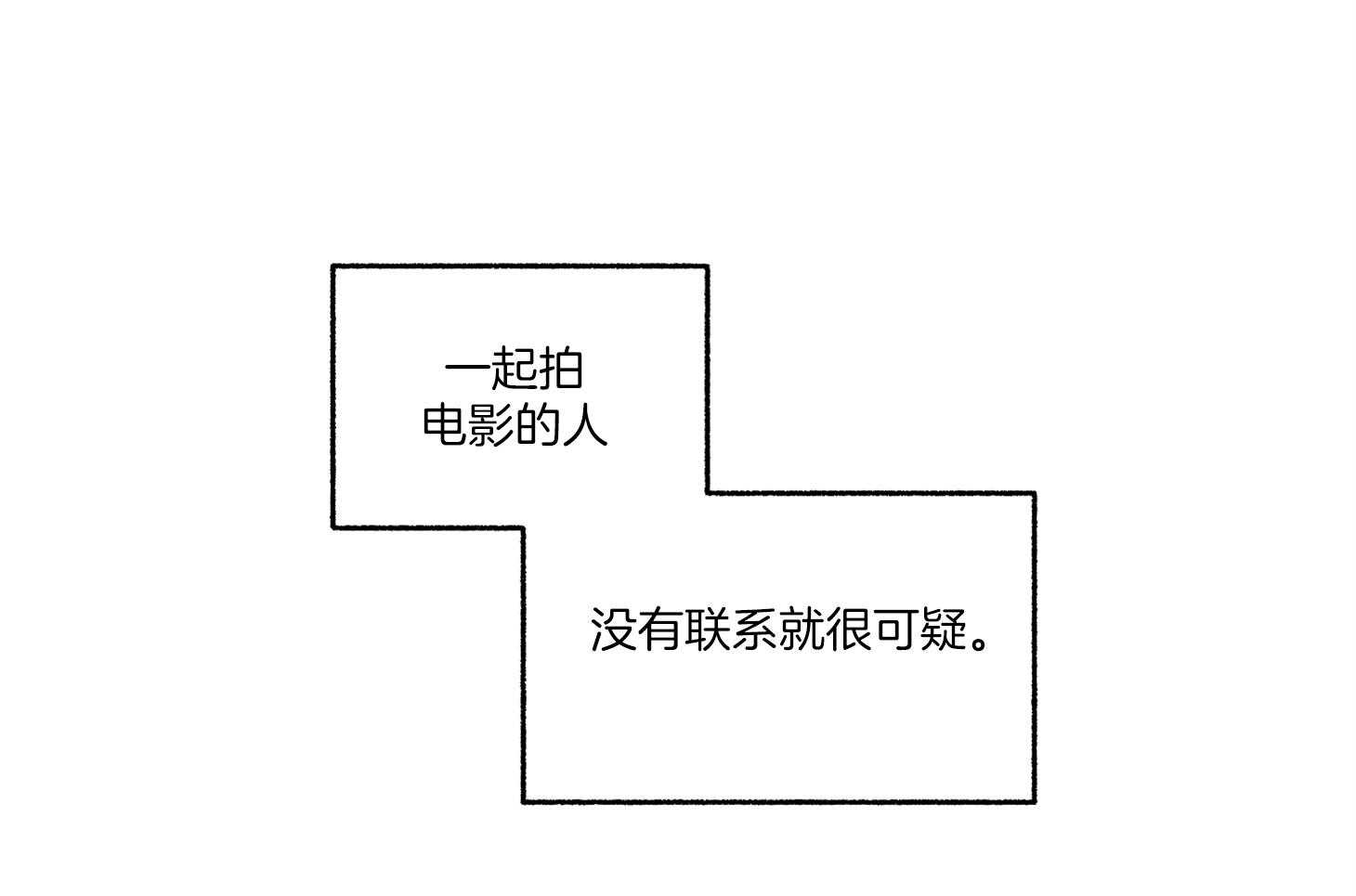 单恋（共2季） 第73话 第0页