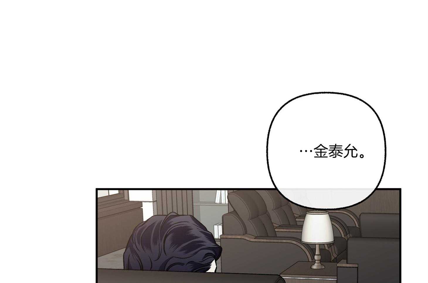 单恋（共2季） 第73话 第17页