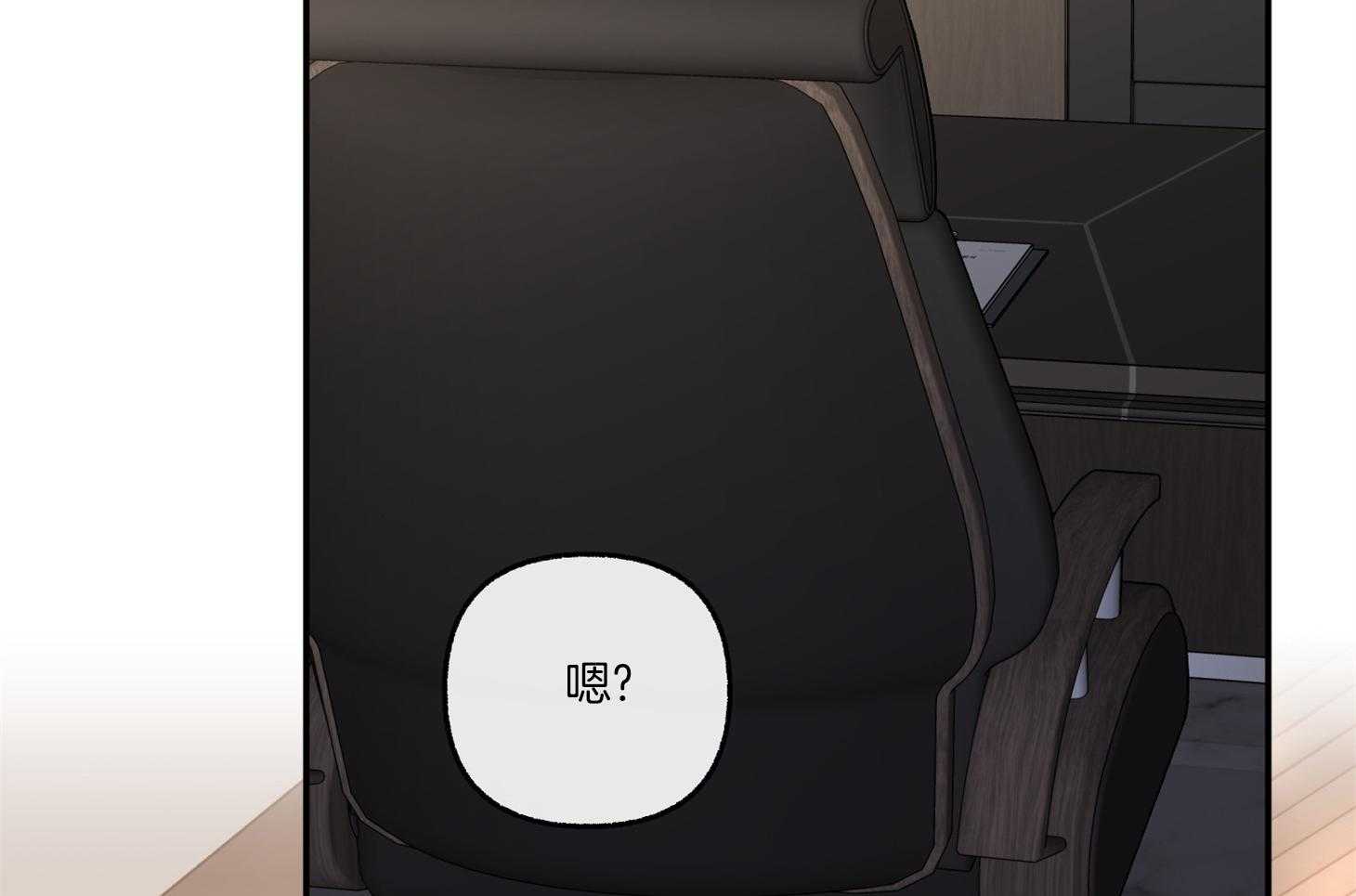 单恋（共2季） 第73话 第18页