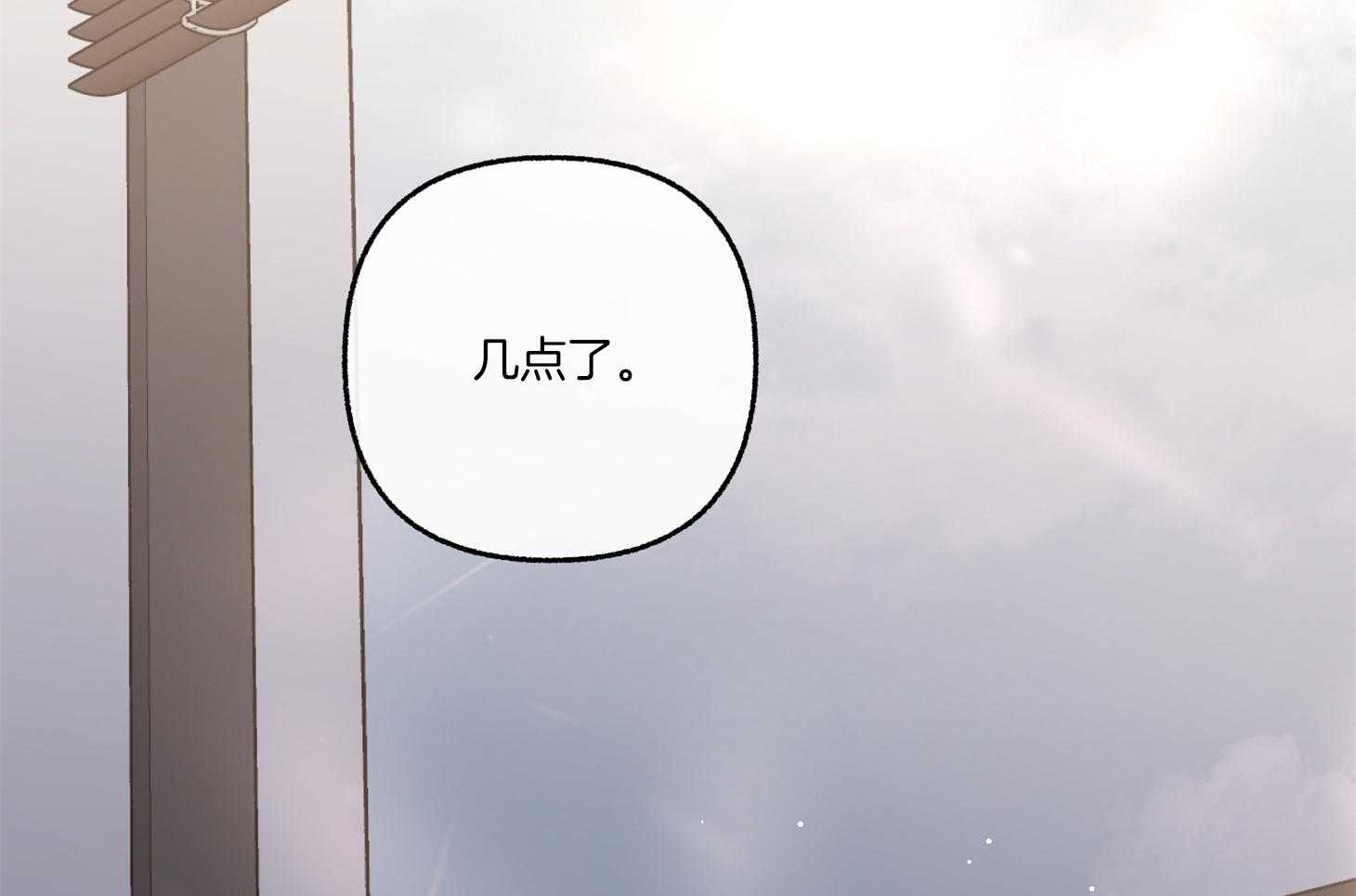 单恋（共2季） 第73话 第20页