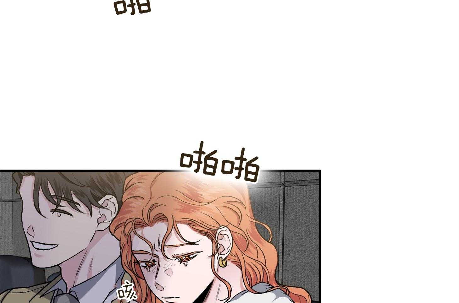 单恋（共2季） 第73话 第41页