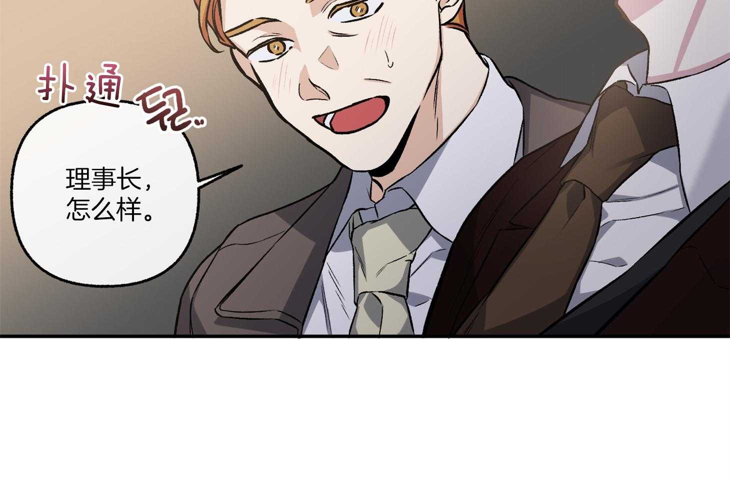 单恋（共2季） 第73话 第44页