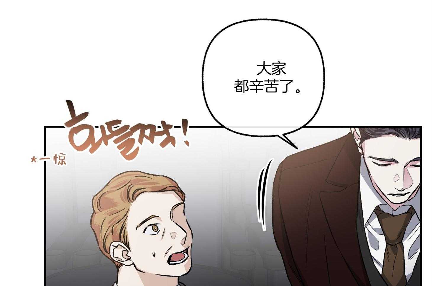 单恋（共2季） 第73话 第49页