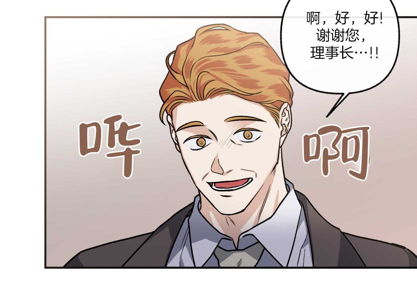 单恋（共2季） 第73话 第53页