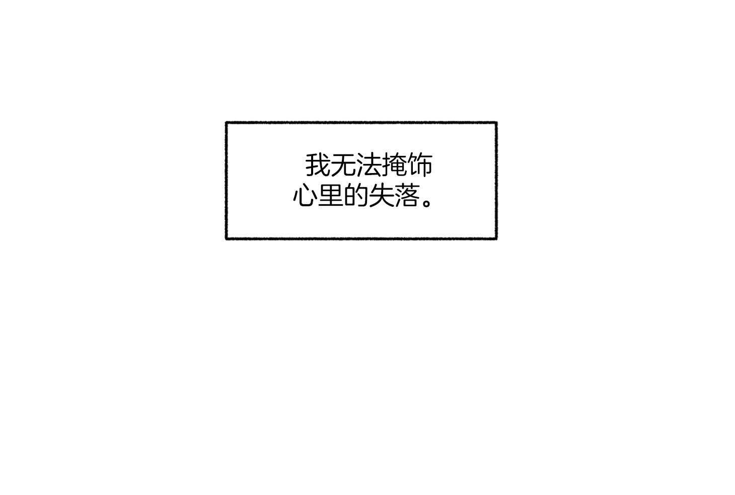 单恋（共2季） 第73话 第54页