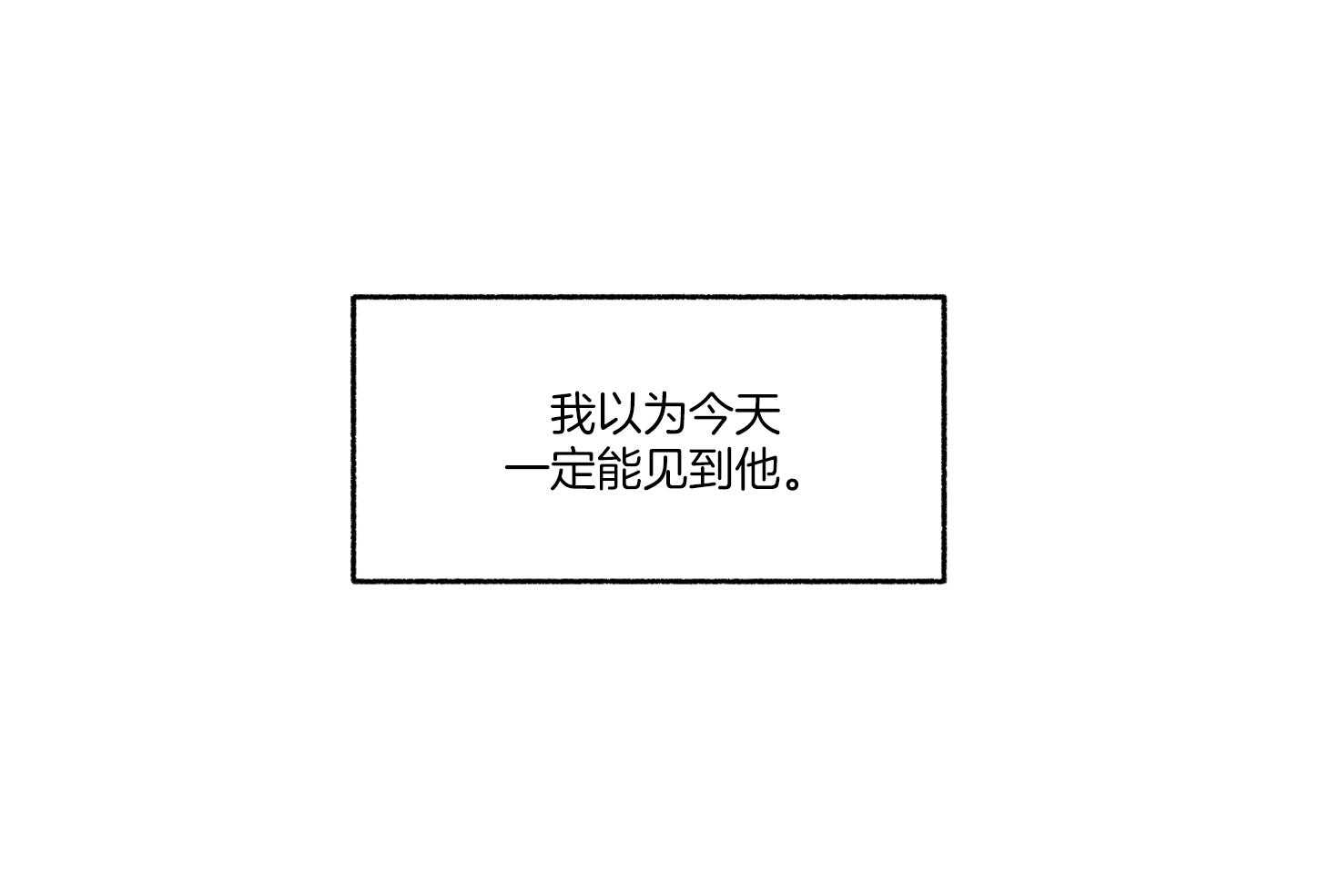 单恋（共2季） 第73话 第55页