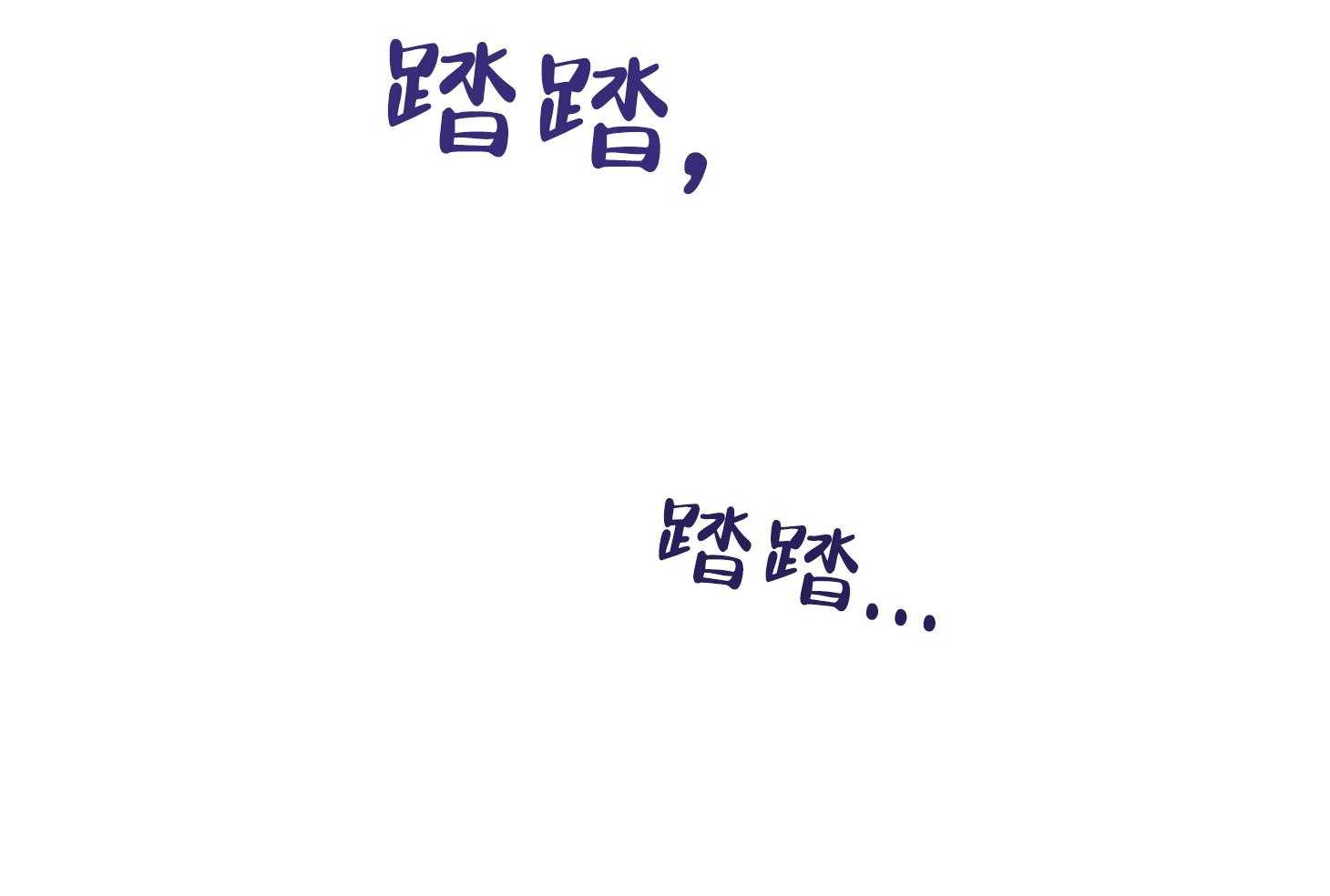 单恋（共2季） 第73话 第56页