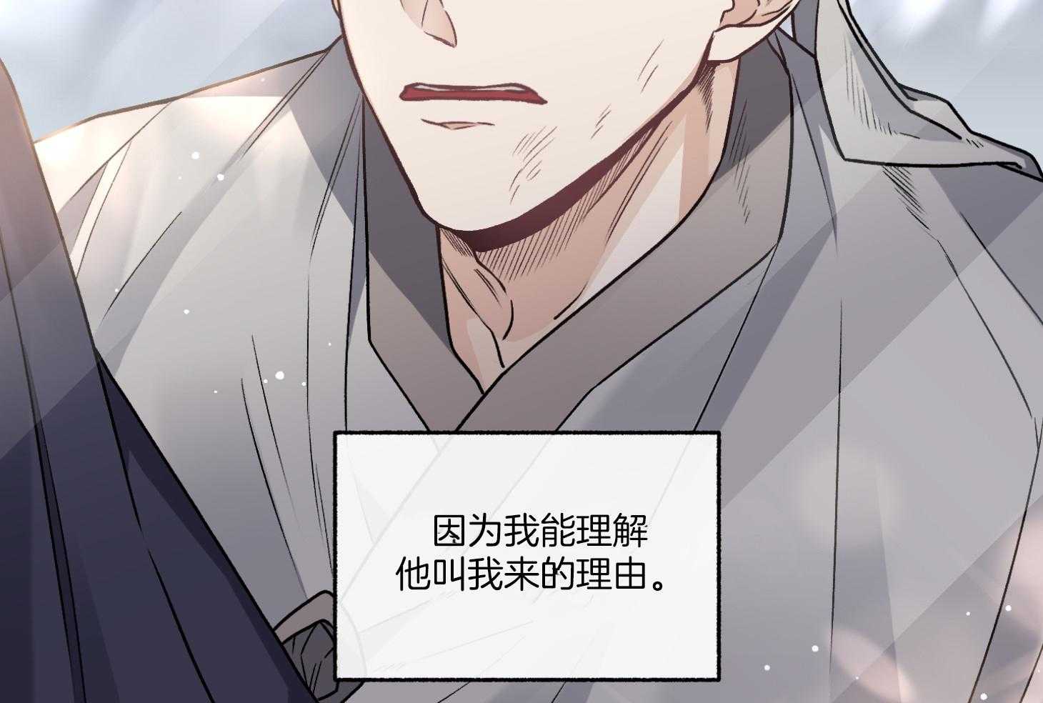 单恋（共2季） 第73话 第62页