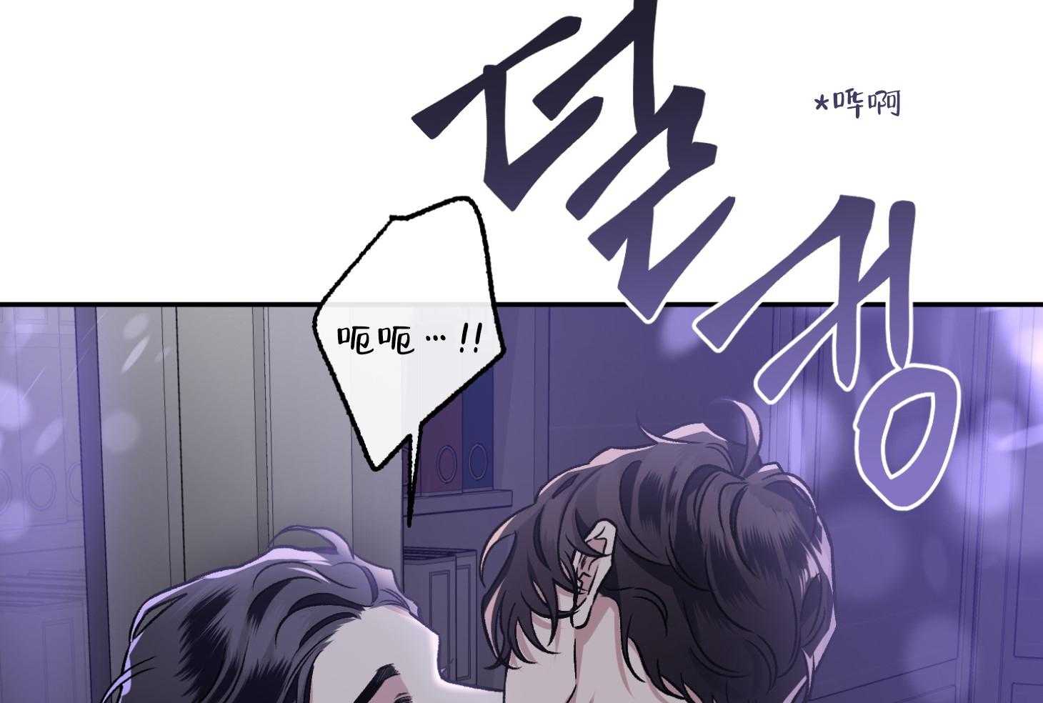 单恋（共2季） 第73话 第76页