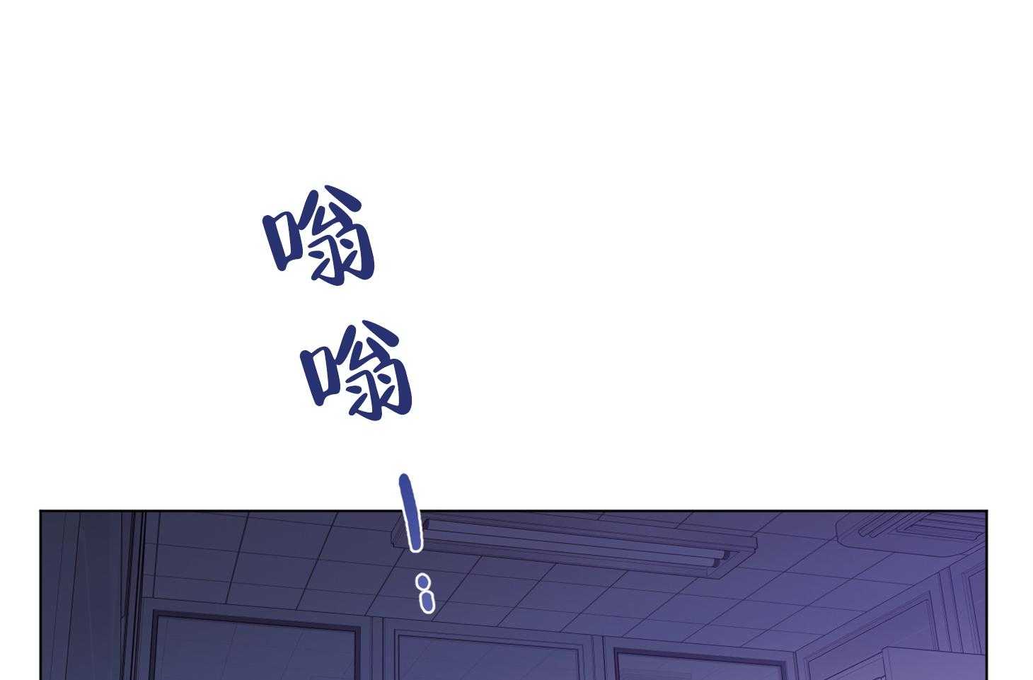 单恋（共2季） 第74话 第2页