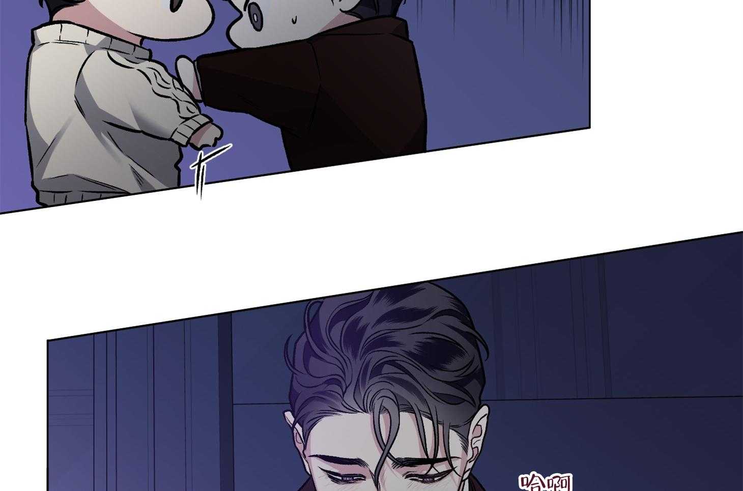 单恋（共2季） 第74话 第26页