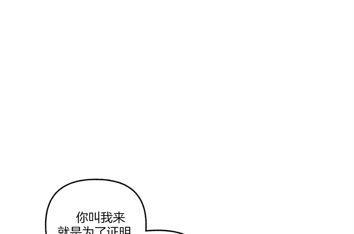 单恋（共2季） 第74话 第37页