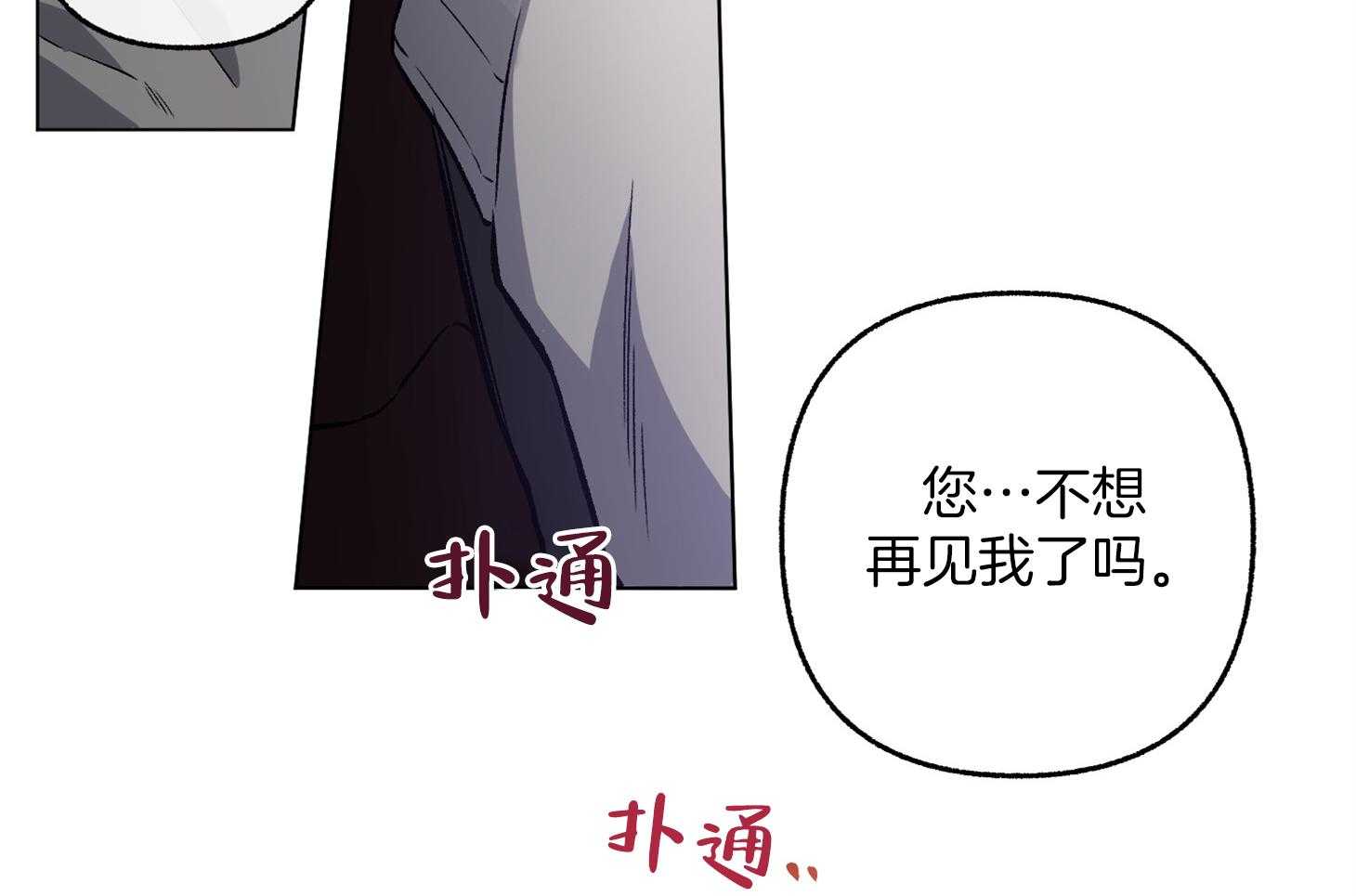 单恋（共2季） 第74话 第45页