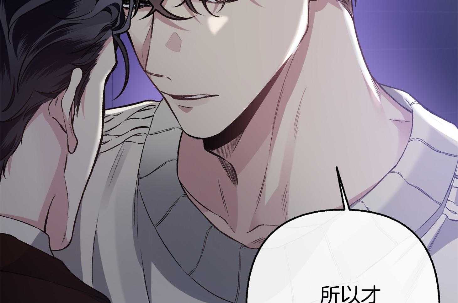 单恋（共2季） 第74话 第47页