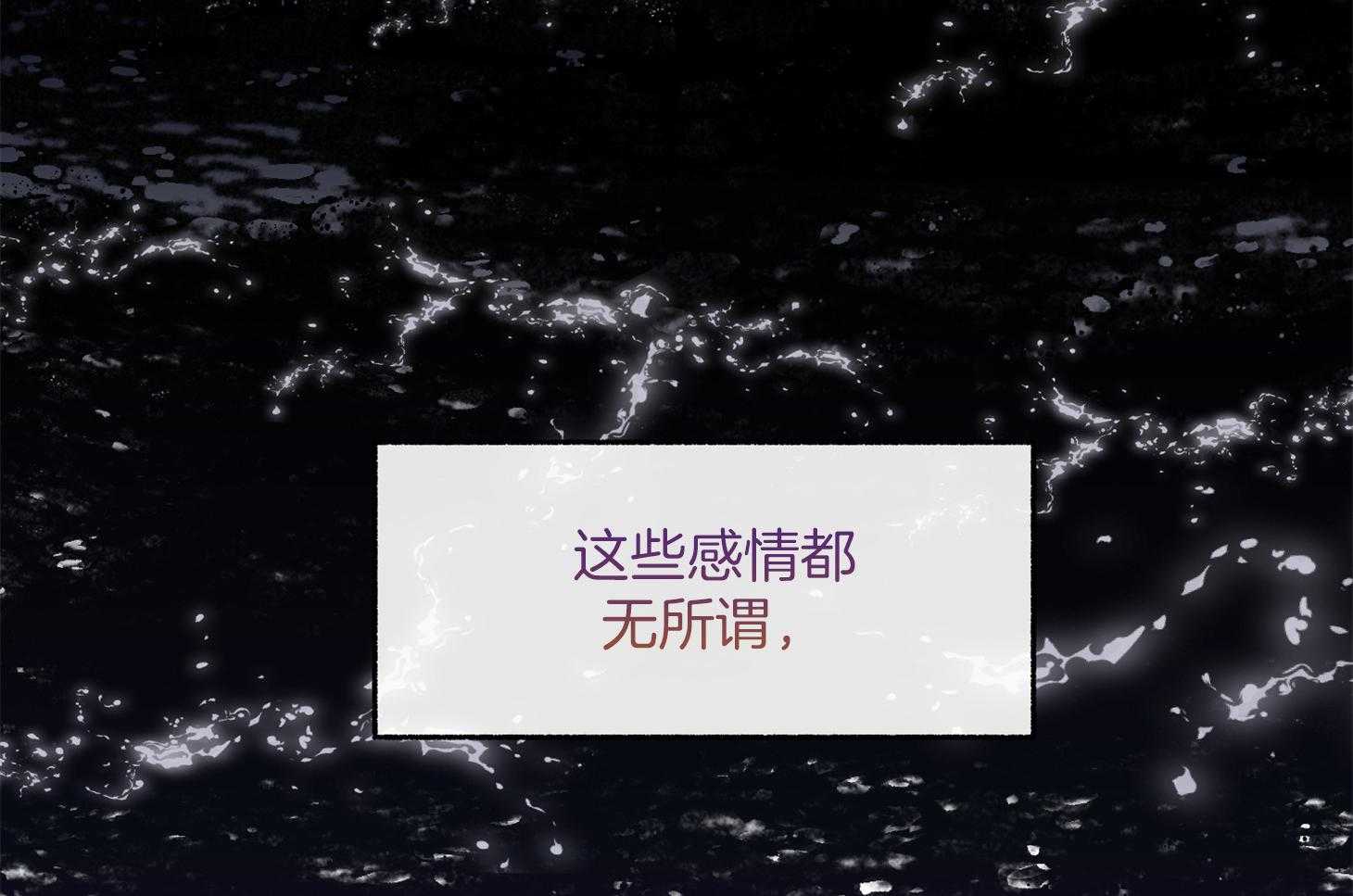 单恋（共2季） 第74话 第69页