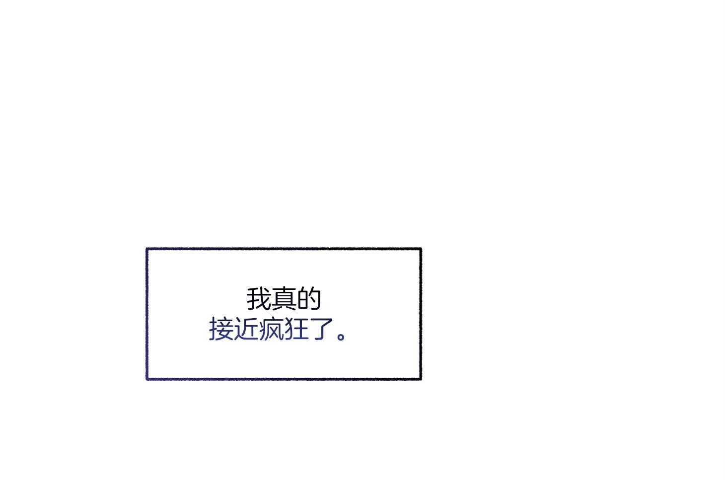 单恋（共2季） 第74话 第73页