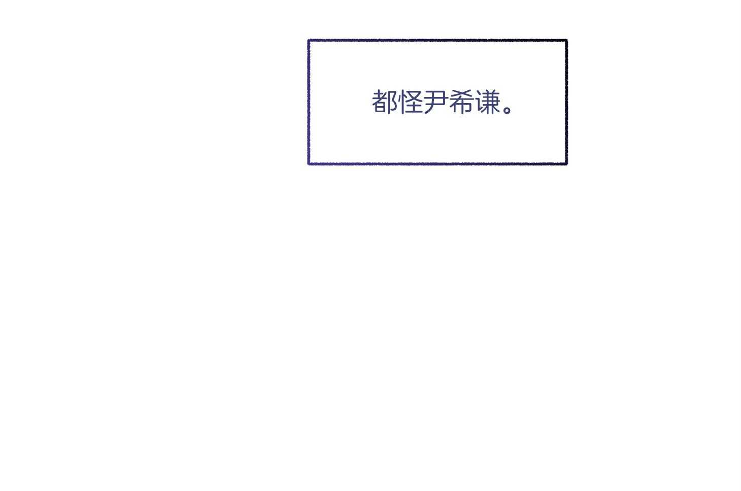 单恋（共2季） 第74话 第74页