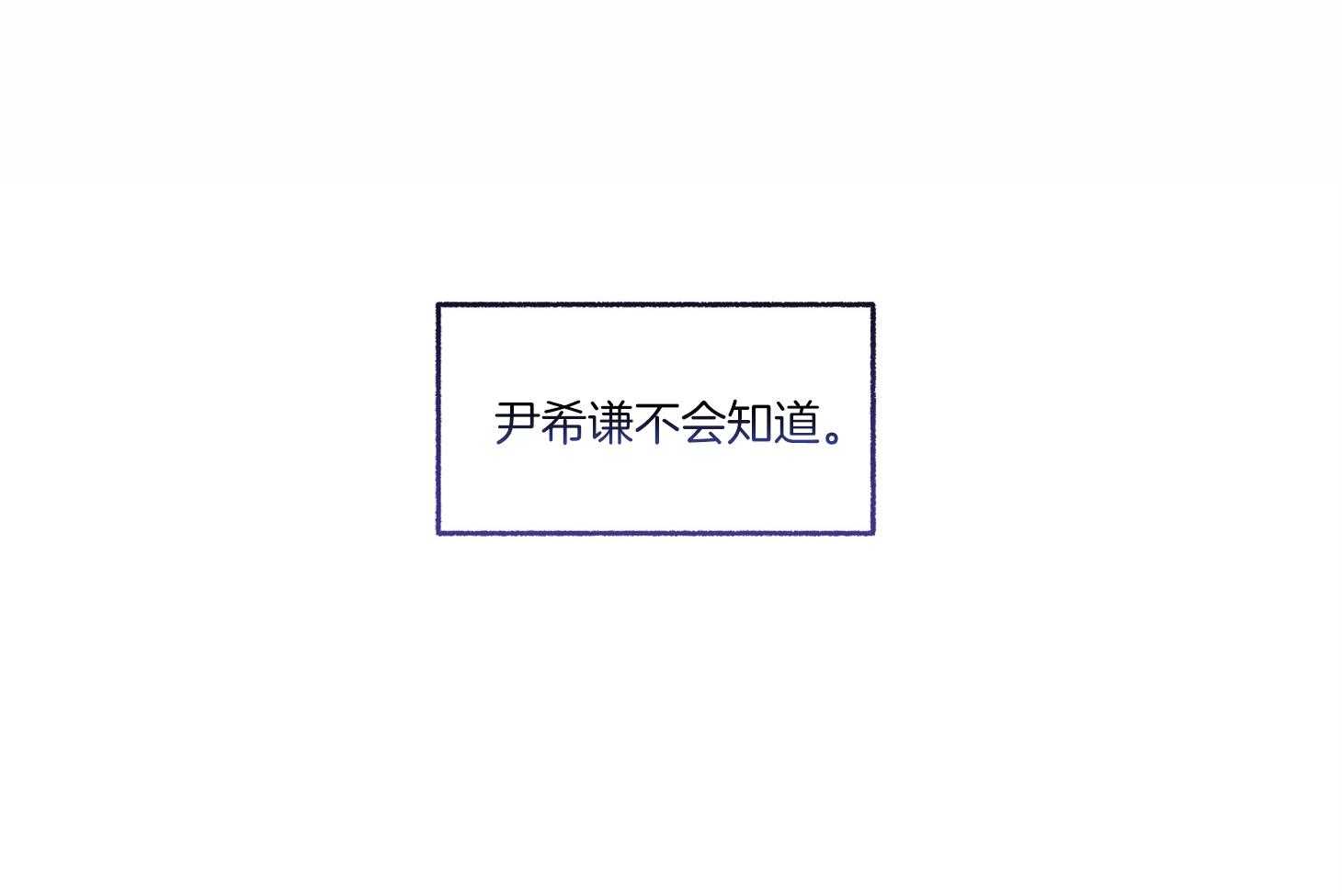 单恋（共2季） 第74话 第77页