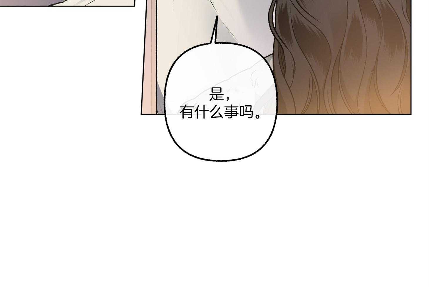 单恋（共2季） 第75话 第9页