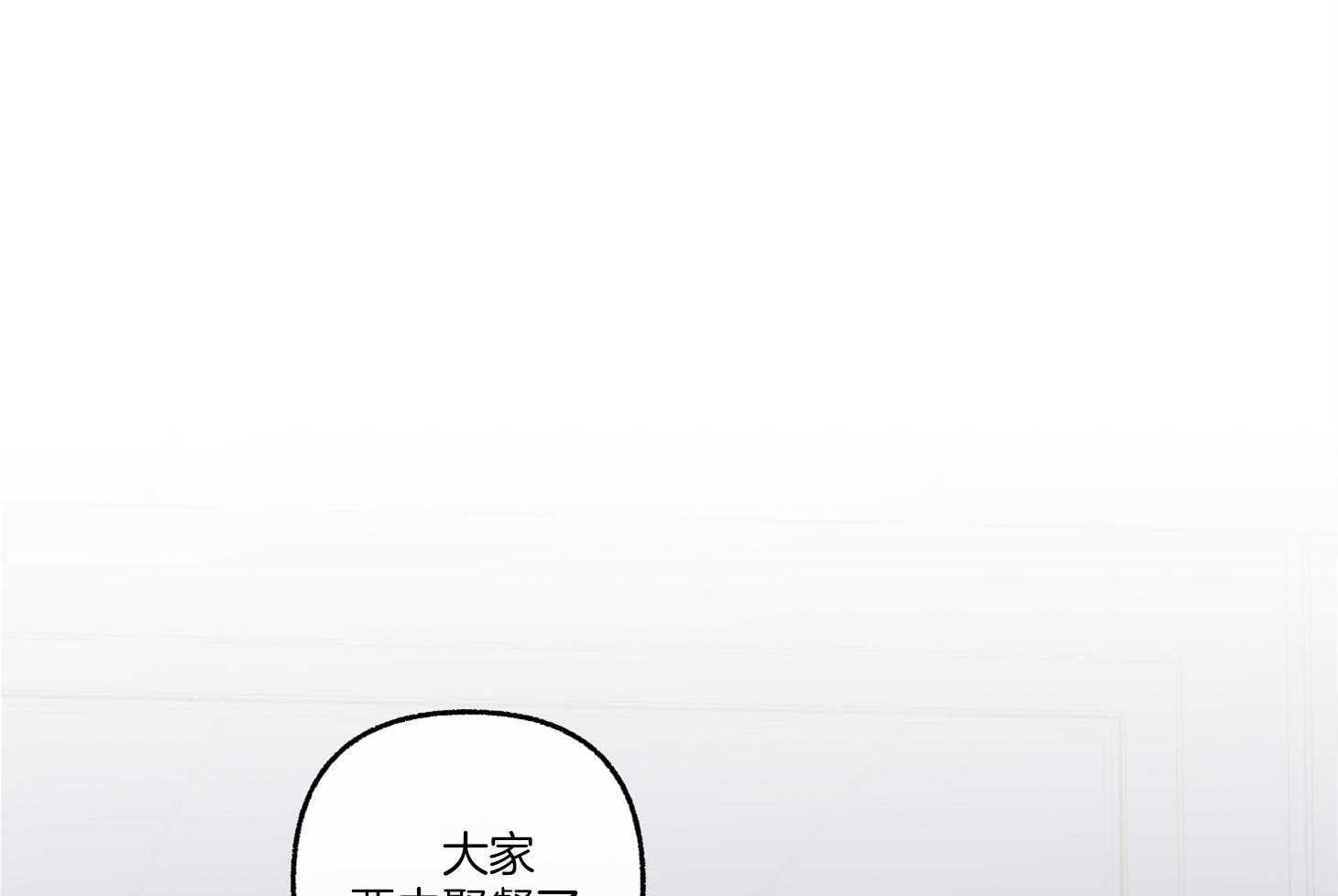 单恋（共2季） 第75话 第10页