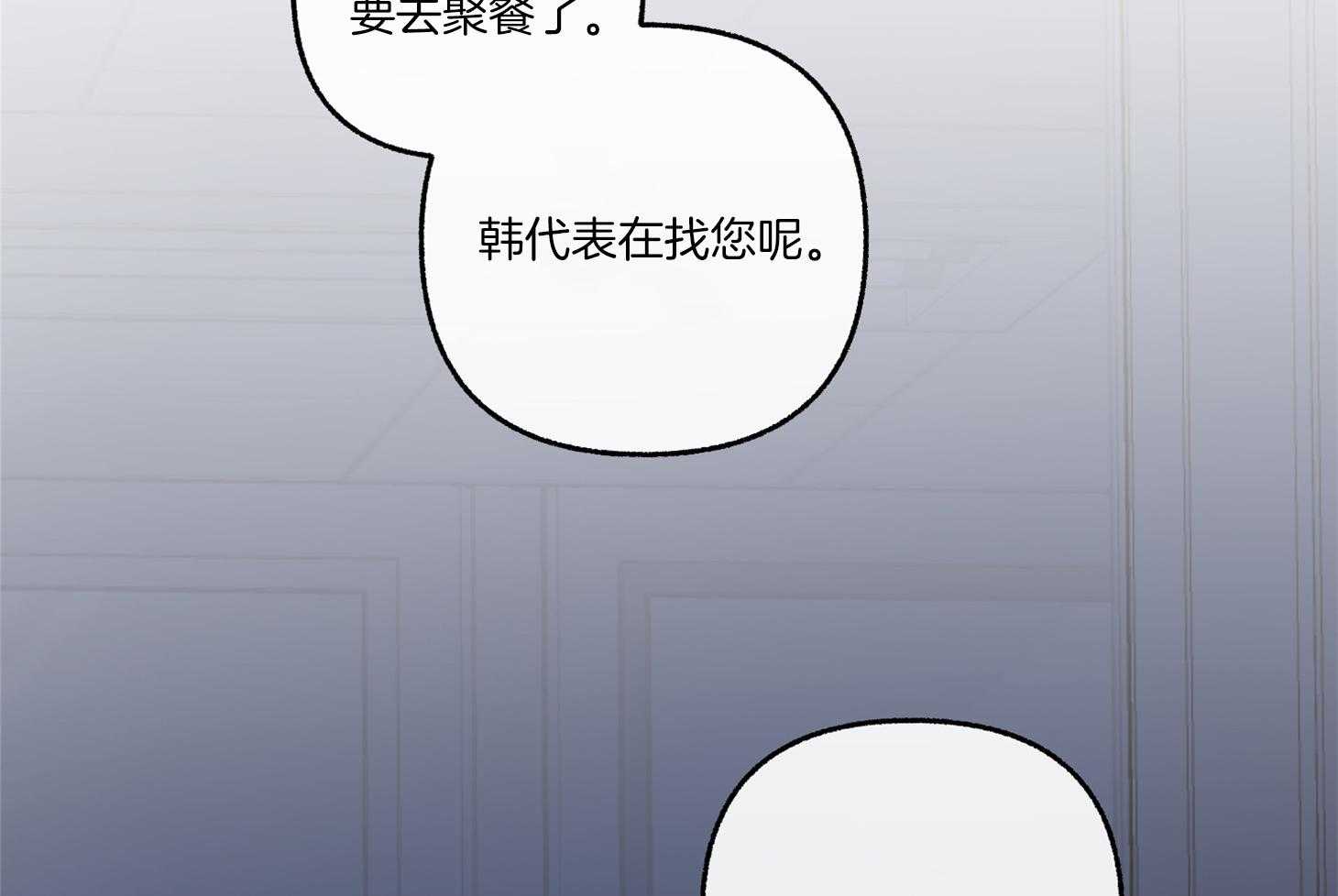 单恋（共2季） 第75话 第11页
