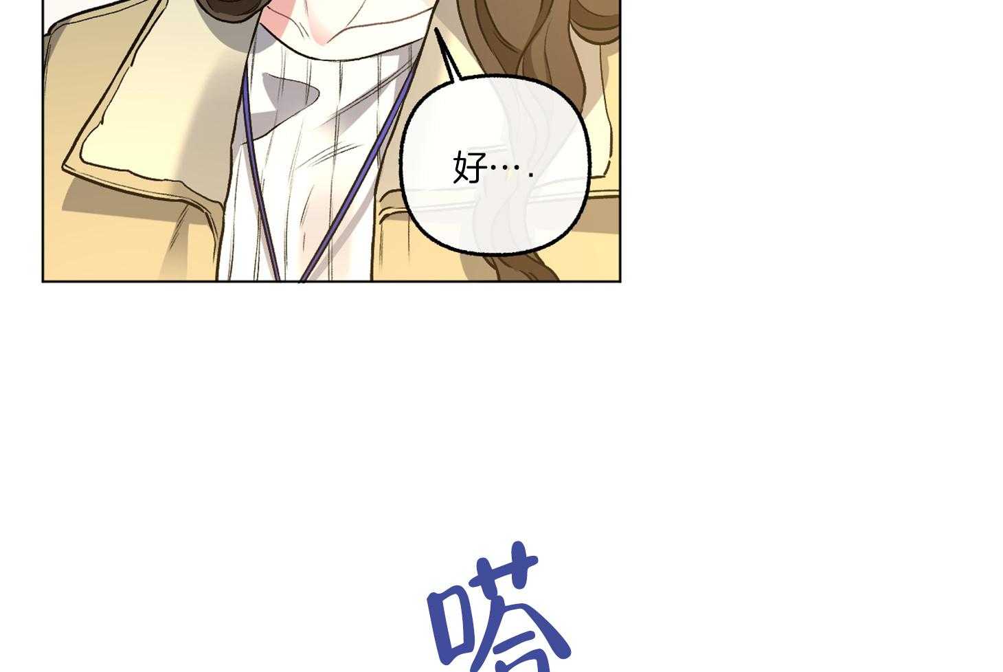 单恋（共2季） 第75话 第16页