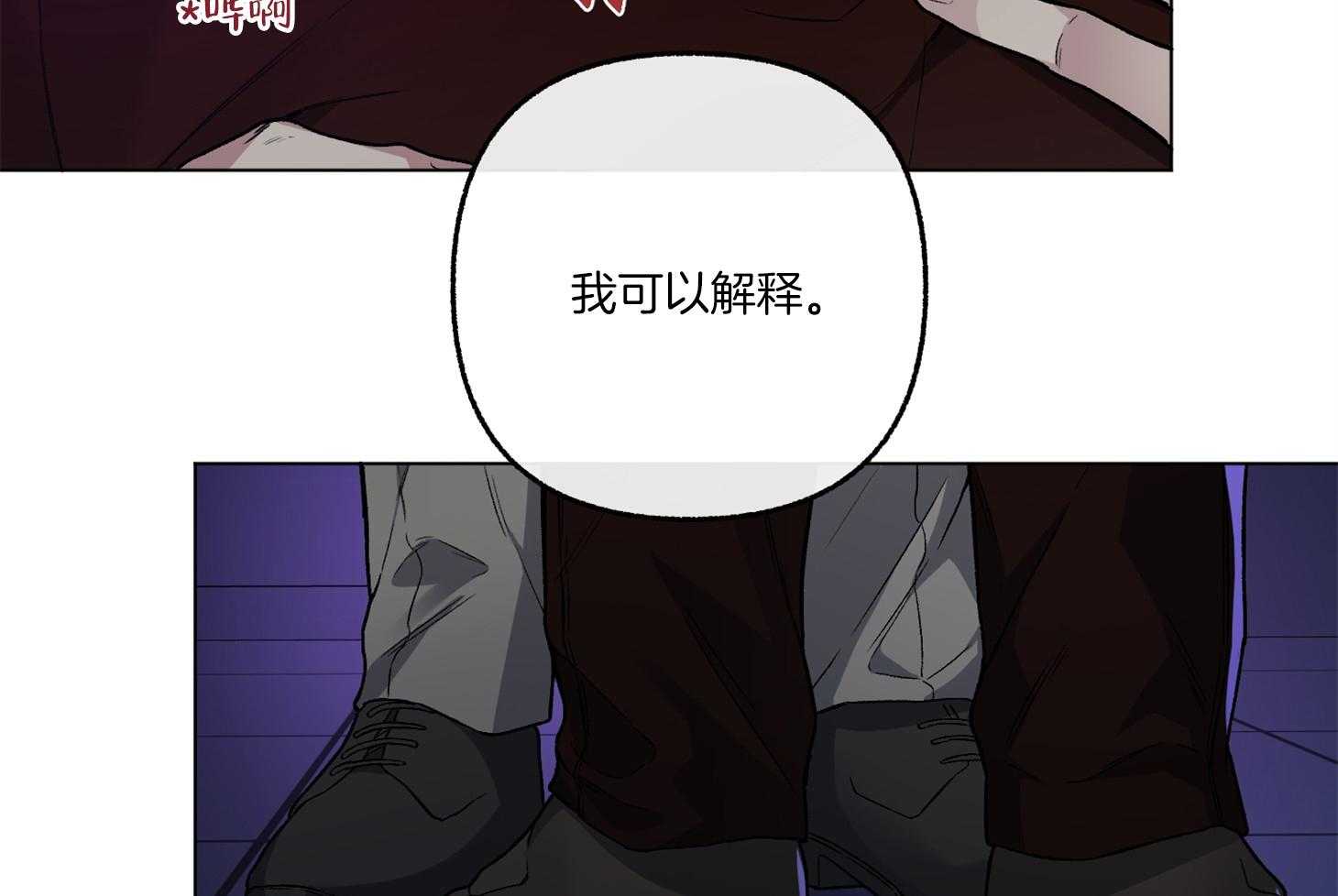 单恋（共2季） 第75话 第20页