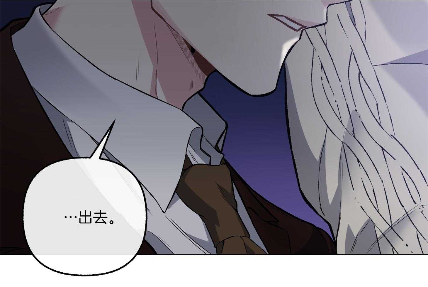 单恋（共2季） 第75话 第25页